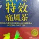 Buy Chinese Herbal Tea Packets: Benefits & Blends | The Ultimate Herbal Remedies Guide: Natural Healing for a Healthier Life