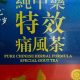 Discover the Purity: Chinese Herbal Tea Benefits & Brews | The Ultimate Herbal Remedies Guide: Natural Healing for a Healthier Life