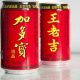 Decode Chinese Herbal Tea Red Can: Benefits & Uses | The Ultimate Herbal Remedies Guide: Natural Healing for a Healthier Life