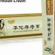 Chinese Herbal Hemorrhoid Cream Relief: Natural Soothing | The Ultimate Herbal Remedies Guide: Natural Healing for a Healthier Life