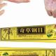 Ancient Chinese Herbal Remedies for Psoriasis Relief | The Ultimate Herbal Remedies Guide: Natural Healing for a Healthier Life