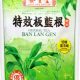 Discover Banlangen Herbal Tea: Benefits & Uses | The Ultimate Herbal Remedies Guide: Natural Healing for a Healthier Life